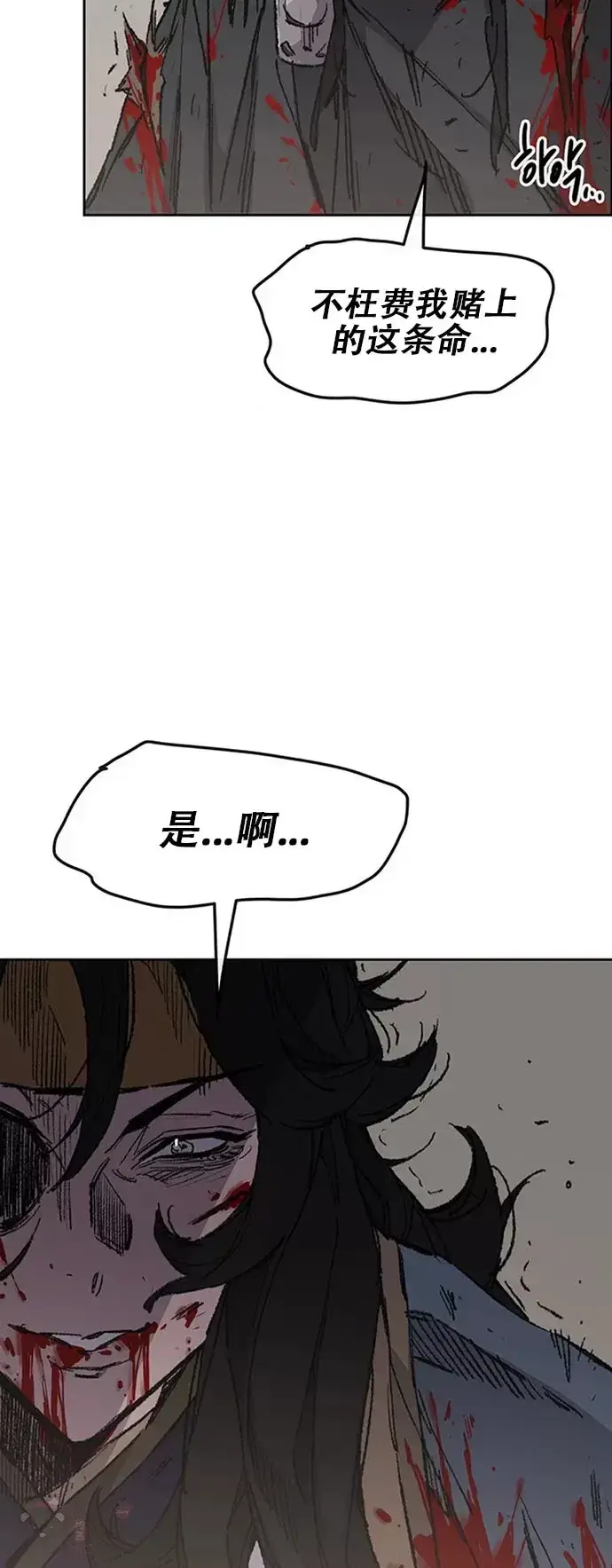 漫画《不败剑仙》第122话 最后的愿望第48张图