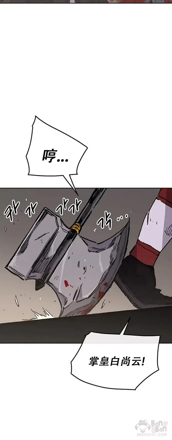 漫画《不败剑仙》第122话 最后的愿望第49张图
