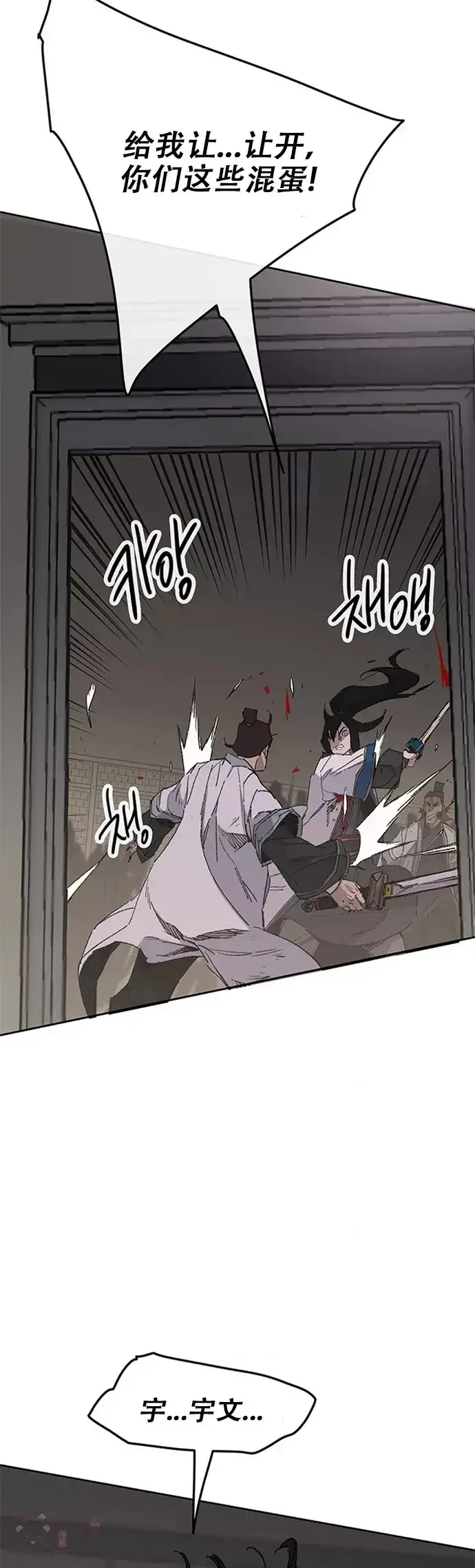 漫画《不败剑仙》第122话 最后的愿望第52张图