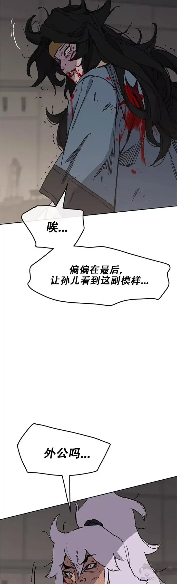 漫画《不败剑仙》第122话 最后的愿望第53张图