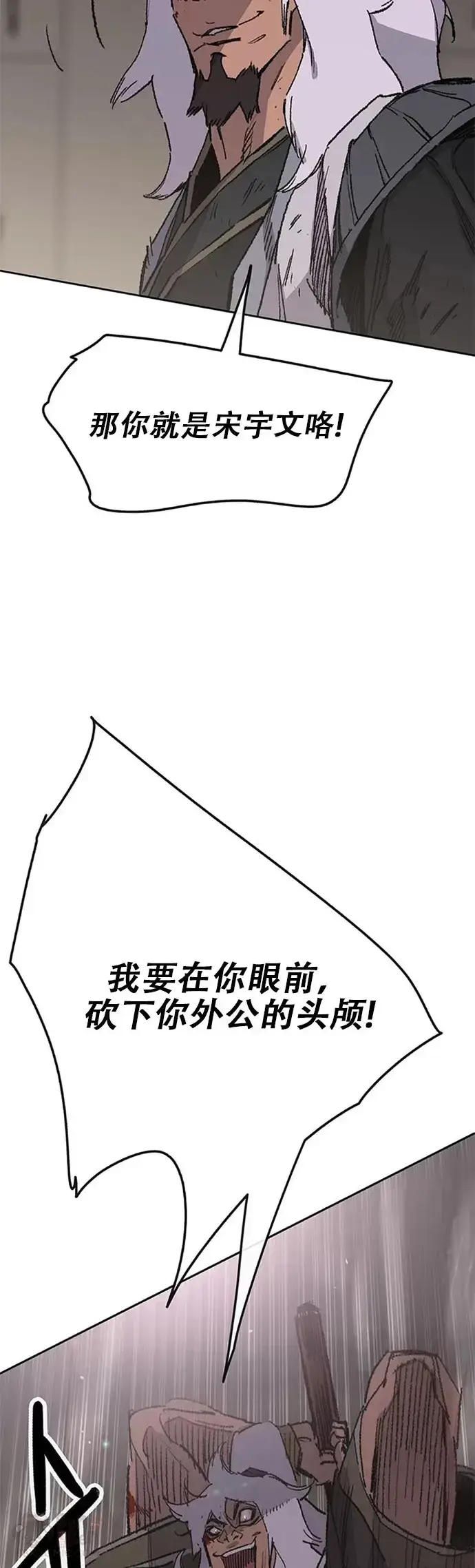 漫画《不败剑仙》第122话 最后的愿望第54张图