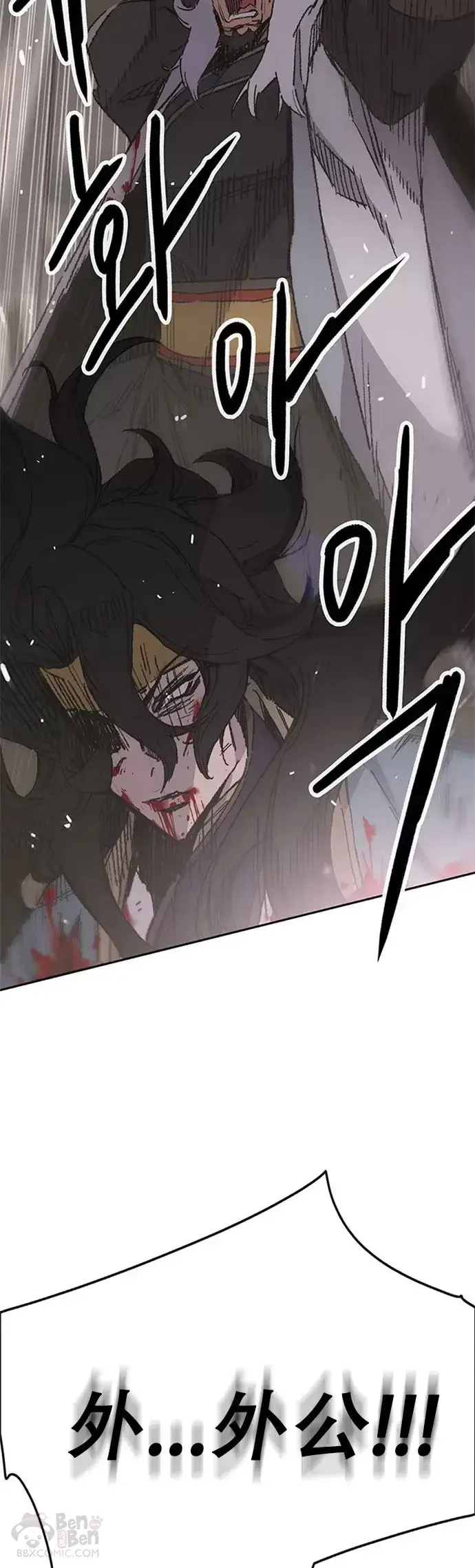漫画《不败剑仙》第122话 最后的愿望第55张图