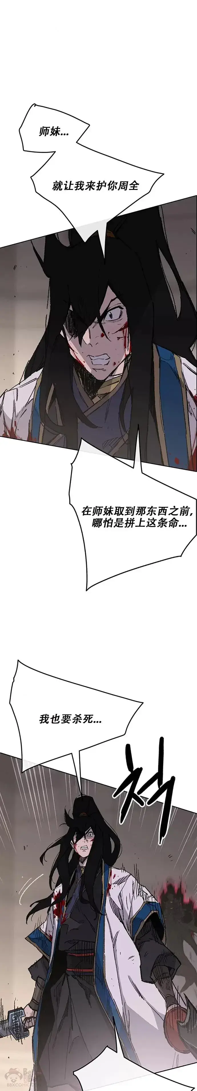 漫画《不败剑仙》第124话 生与死的边缘第12张图