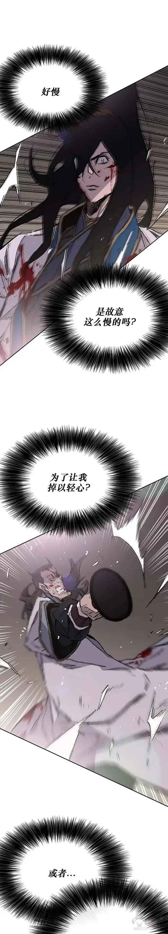 漫画《不败剑仙》第124话 生与死的边缘第15张图