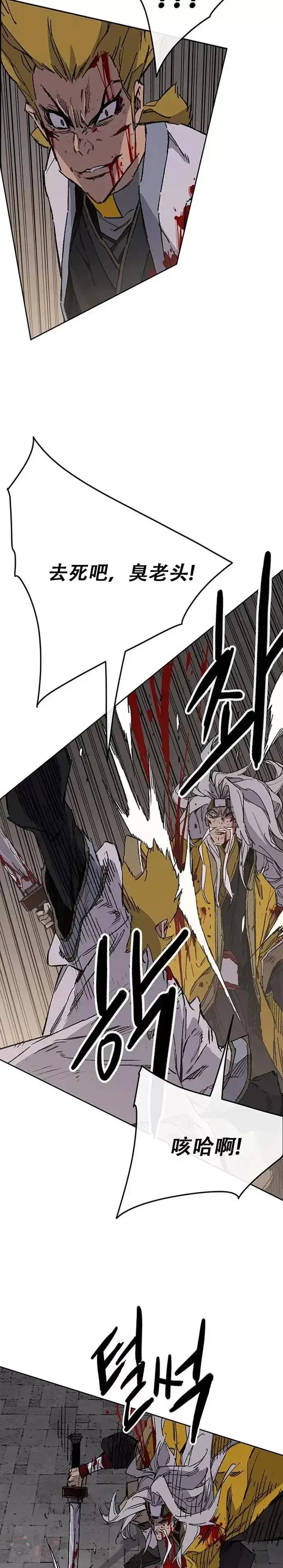 漫画《不败剑仙》第124话 生与死的边缘第19张图