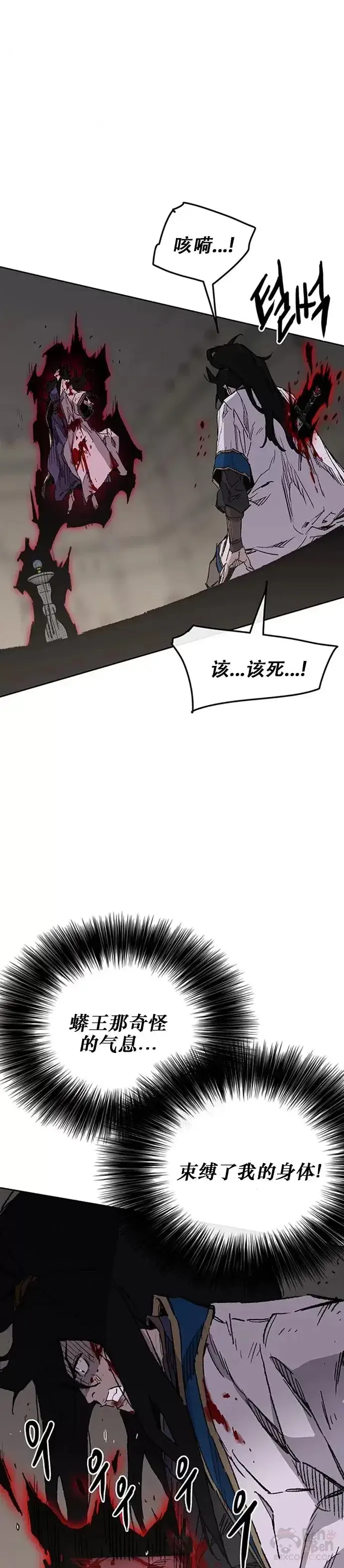 漫画《不败剑仙》第124话 生与死的边缘第24张图