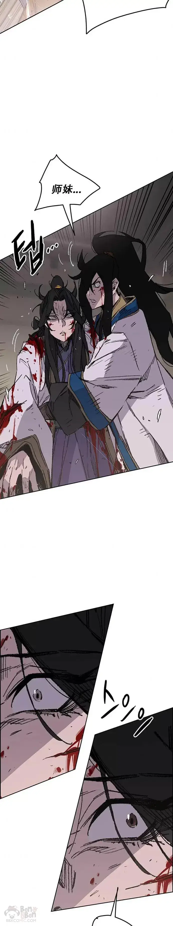 漫画《不败剑仙》第124话 生与死的边缘第3张图