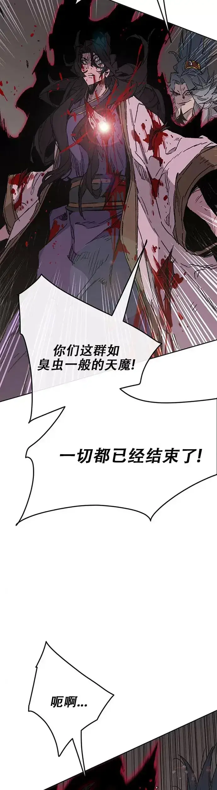 漫画《不败剑仙》第124话 生与死的边缘第30张图