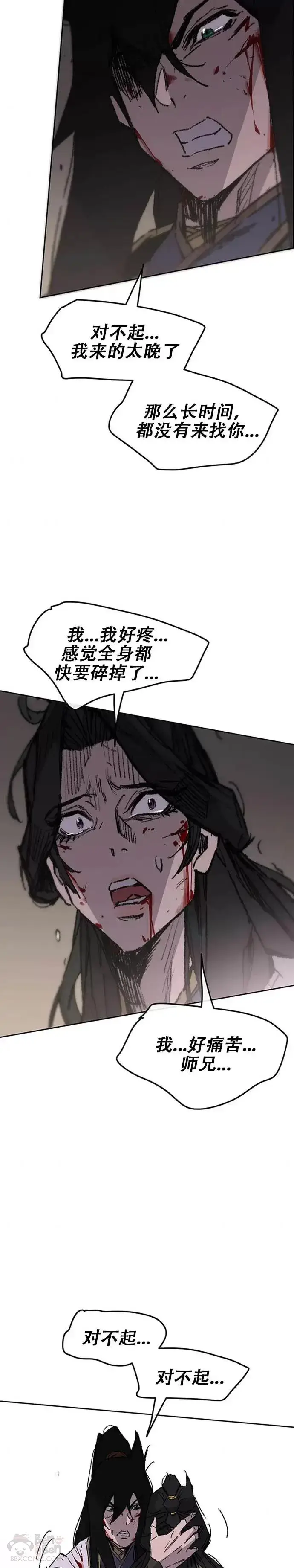漫画《不败剑仙》第124话 生与死的边缘第5张图