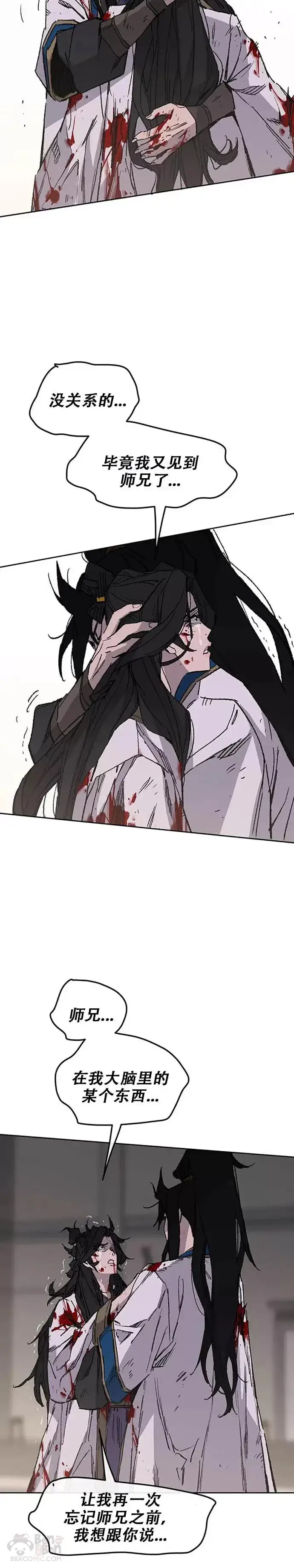 漫画《不败剑仙》第124话 生与死的边缘第6张图