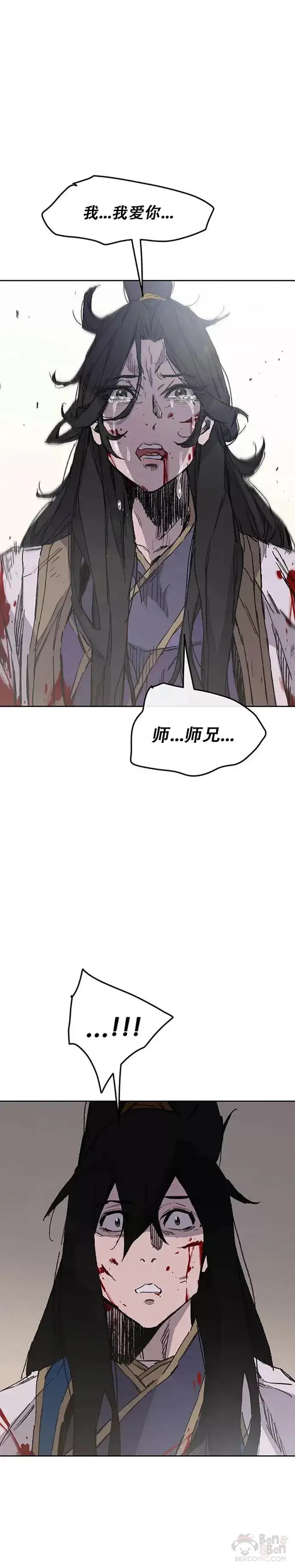 漫画《不败剑仙》第124话 生与死的边缘第7张图