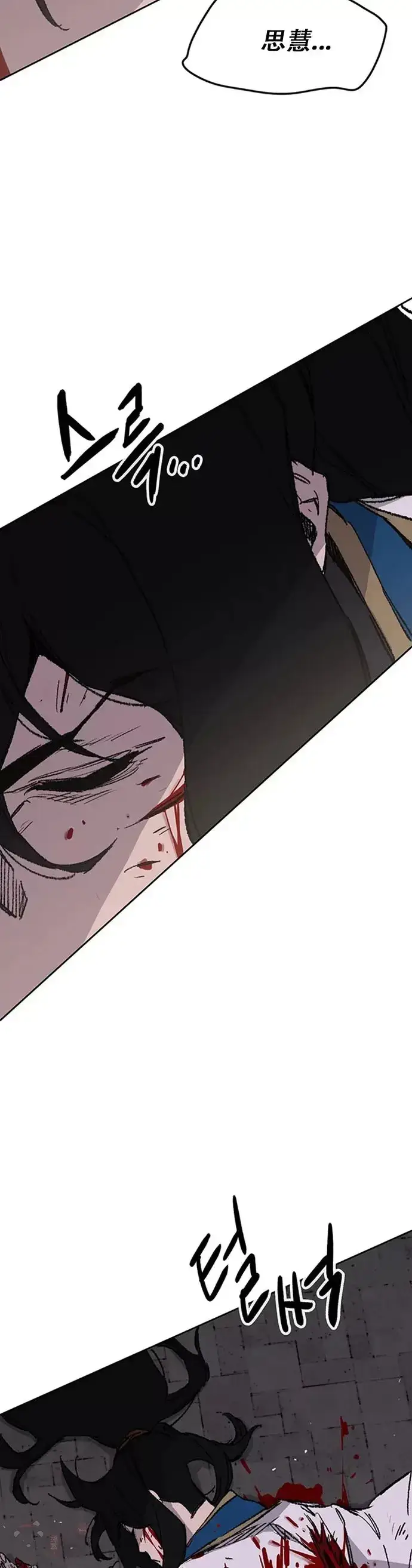 漫画《不败剑仙》第125话 秘技: 我死天生第12张图