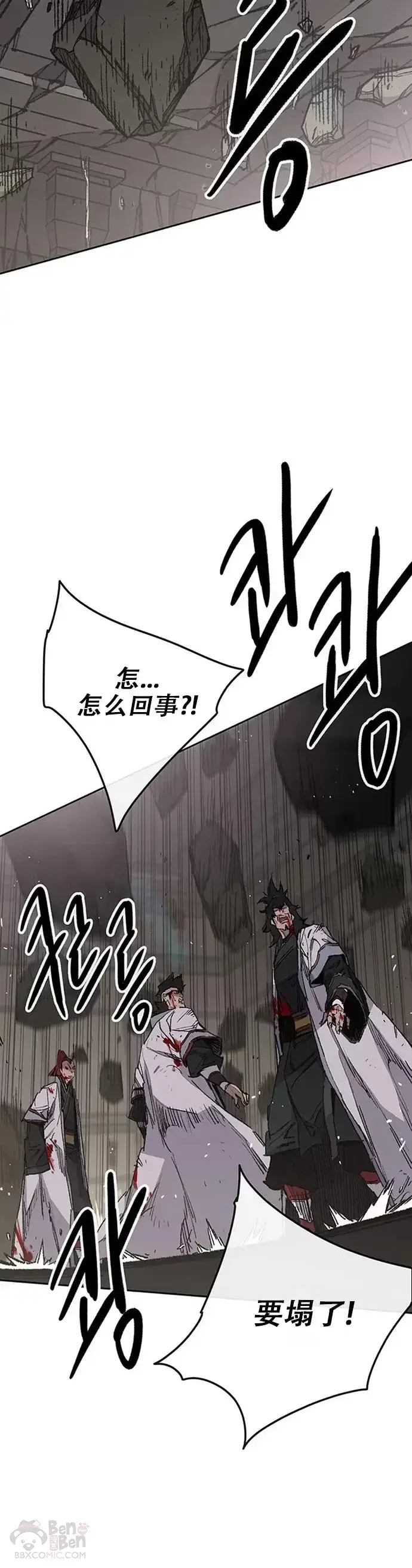 漫画《不败剑仙》第125话 秘技: 我死天生第15张图