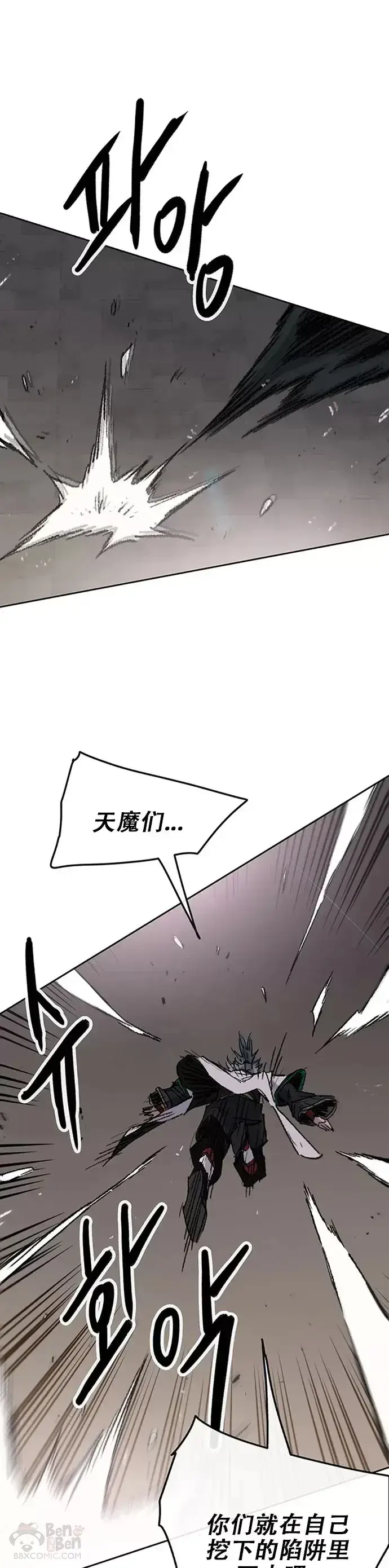 漫画《不败剑仙》第125话 秘技: 我死天生第21张图