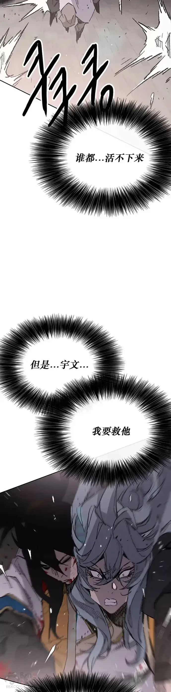 漫画《不败剑仙》第125话 秘技: 我死天生第23张图