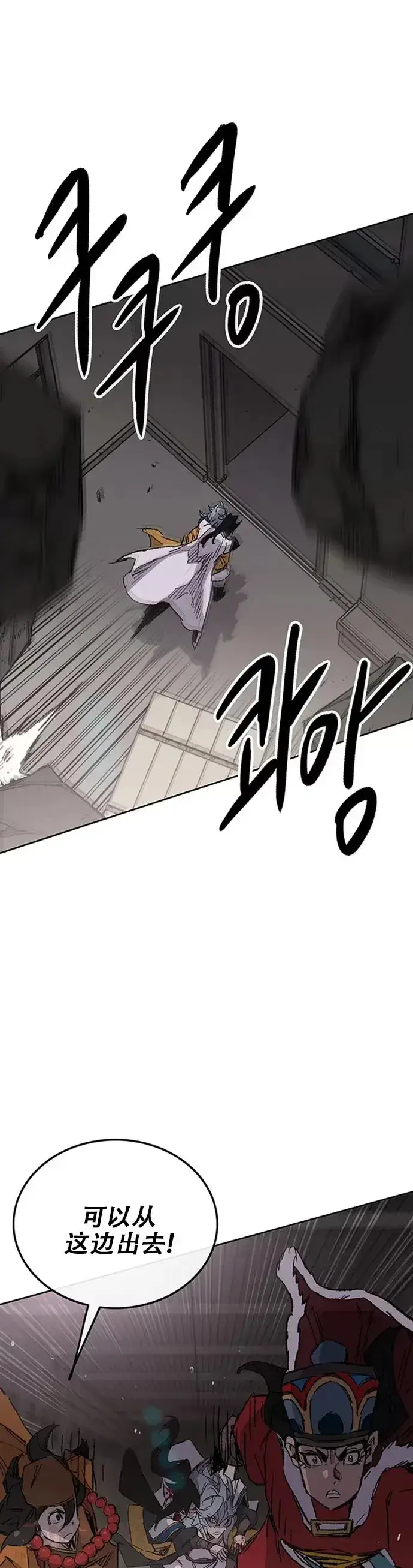 漫画《不败剑仙》第125话 秘技: 我死天生第26张图