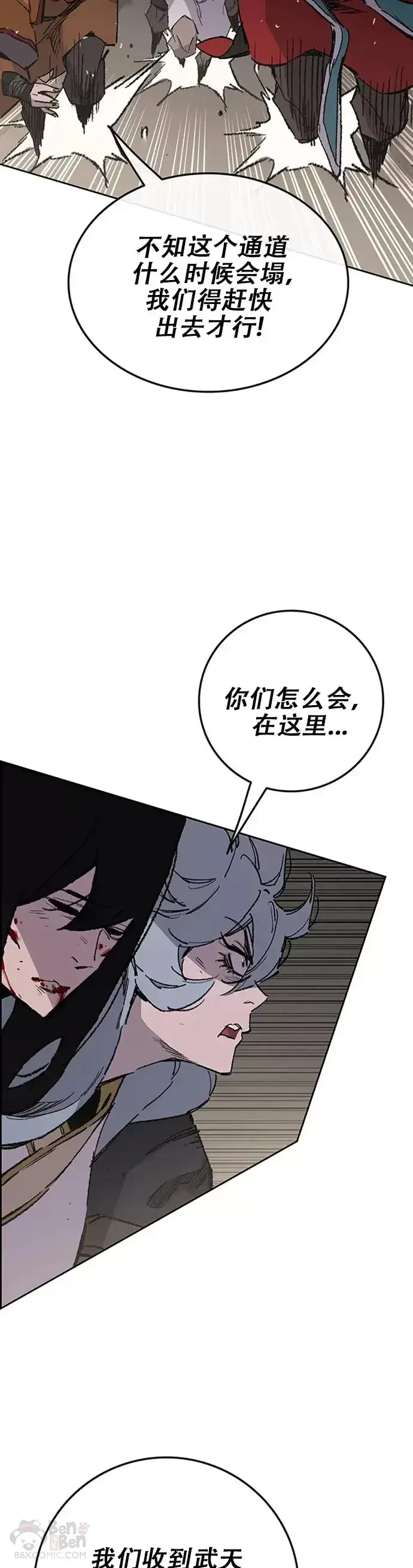 漫画《不败剑仙》第125话 秘技: 我死天生第27张图