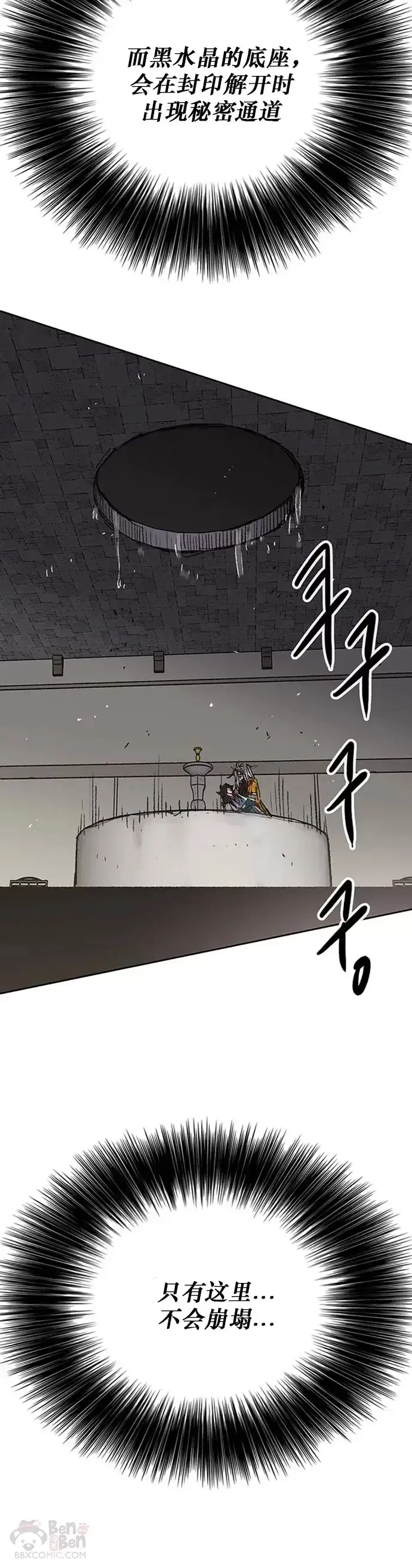 漫画《不败剑仙》第125话 秘技: 我死天生第35张图