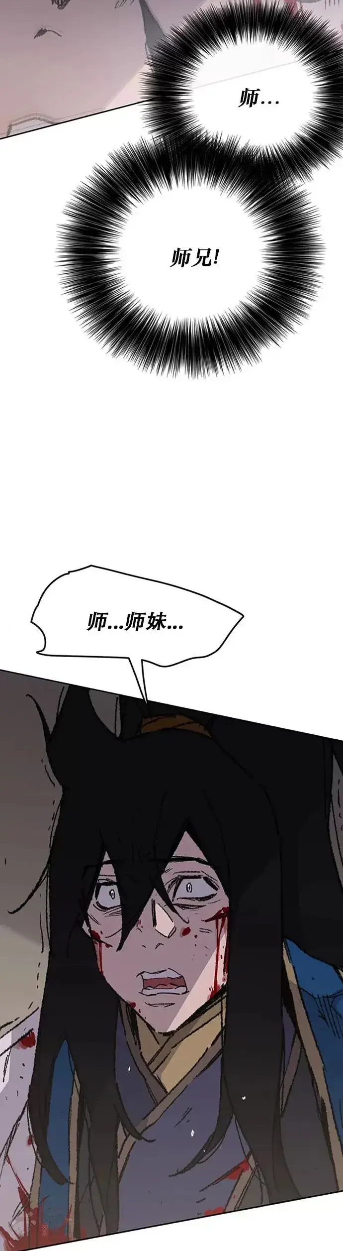 漫画《不败剑仙》第125话 秘技: 我死天生第4张图
