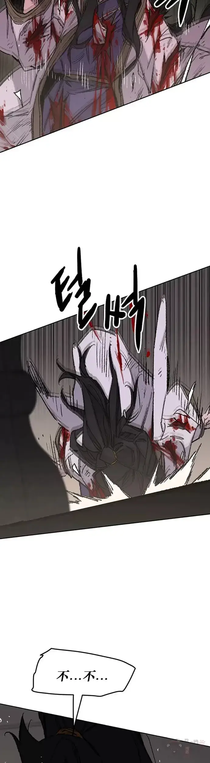 漫画《不败剑仙》第125话 秘技: 我死天生第9张图