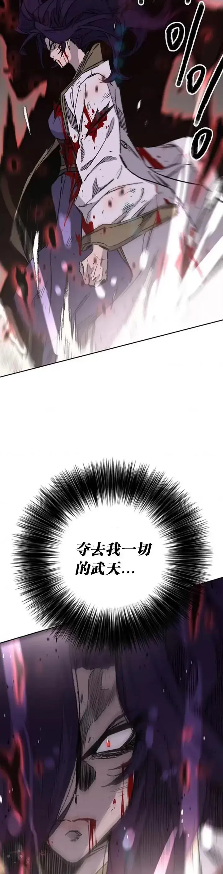 《不败剑仙》第126话 天魔连思慧图19