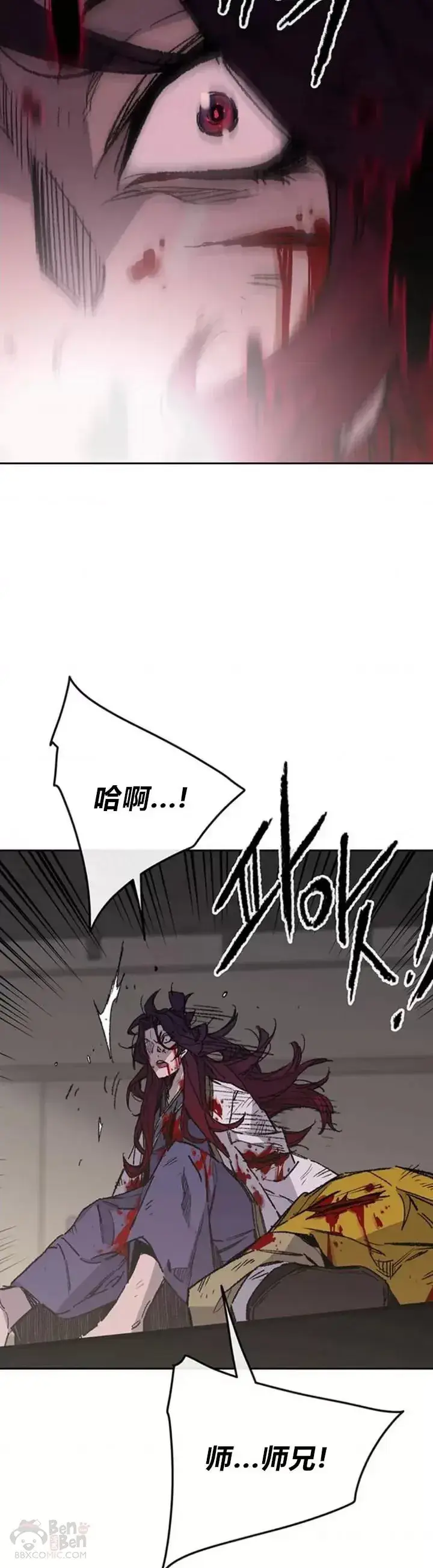 《不败剑仙》第126话 天魔连思慧图2