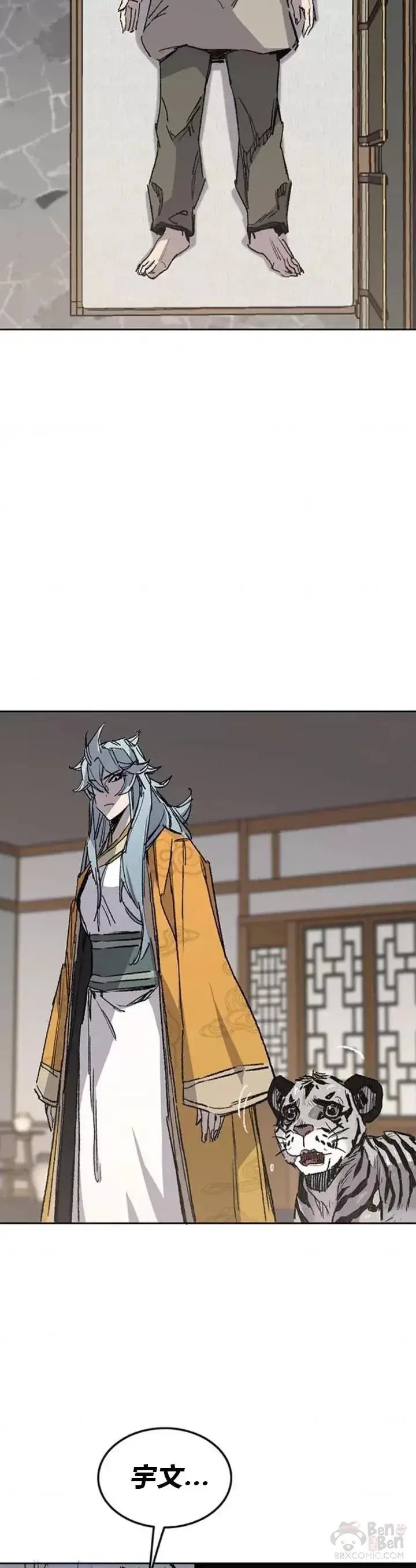 《不败剑仙》第126话 天魔连思慧图27