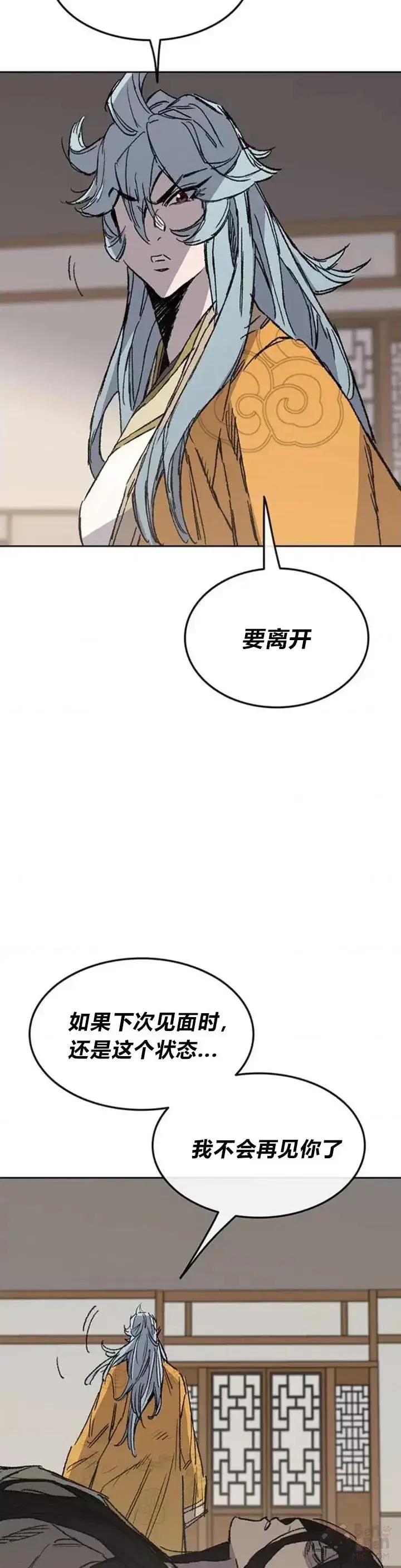 《不败剑仙》第126话 天魔连思慧图37