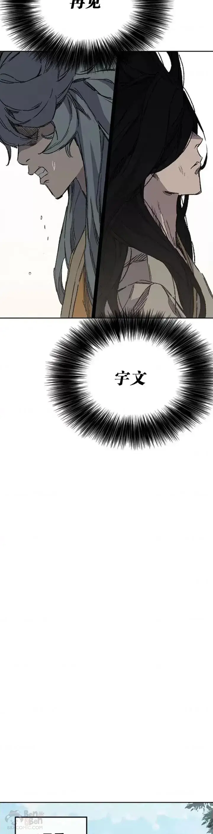 《不败剑仙》第126话 天魔连思慧图39