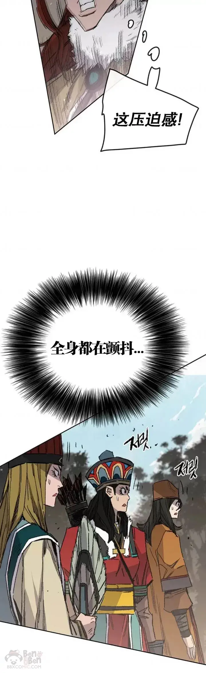 漫画《不败剑仙》第127话 宋宇文苏醒第10张图