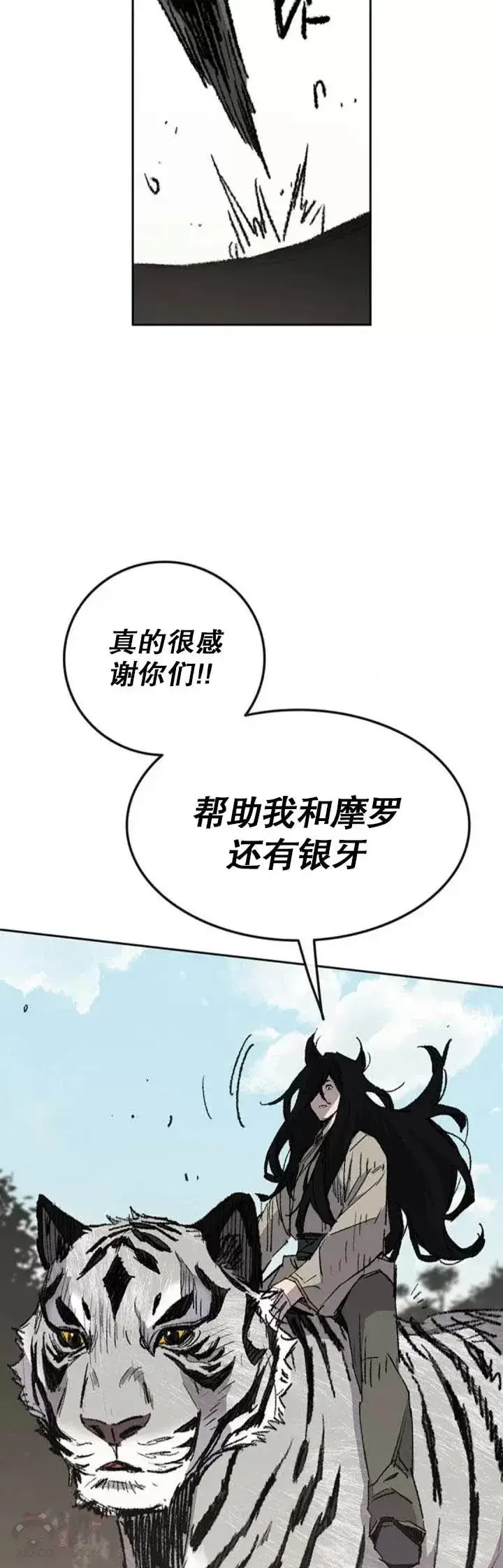 漫画《不败剑仙》第127话 宋宇文苏醒第14张图