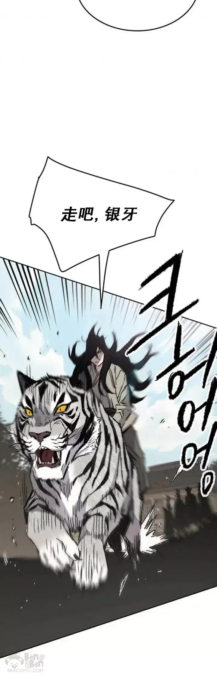 漫画《不败剑仙》第127话 宋宇文苏醒第19张图