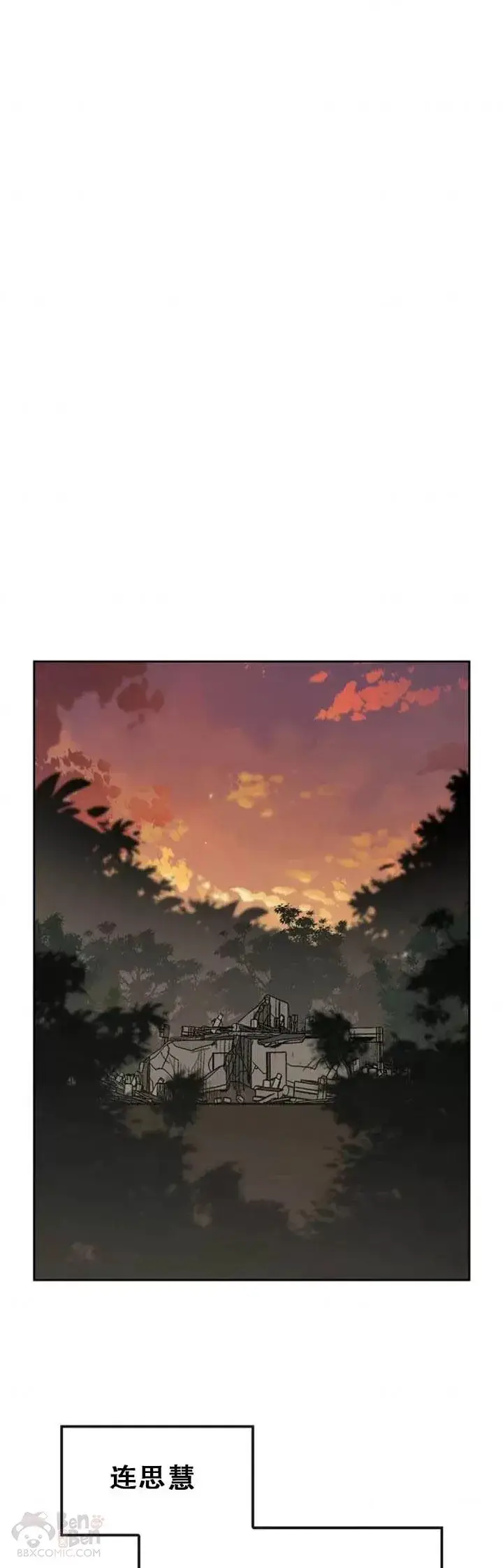 漫画《不败剑仙》第127话 宋宇文苏醒第22张图