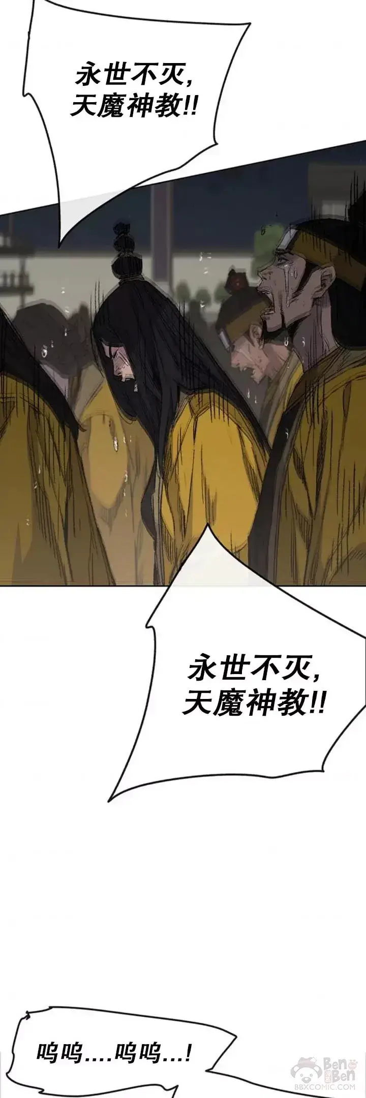 漫画《不败剑仙》第127话 宋宇文苏醒第34张图