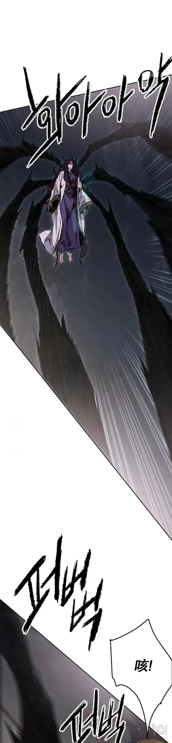 漫画《不败剑仙》第127话 宋宇文苏醒第37张图