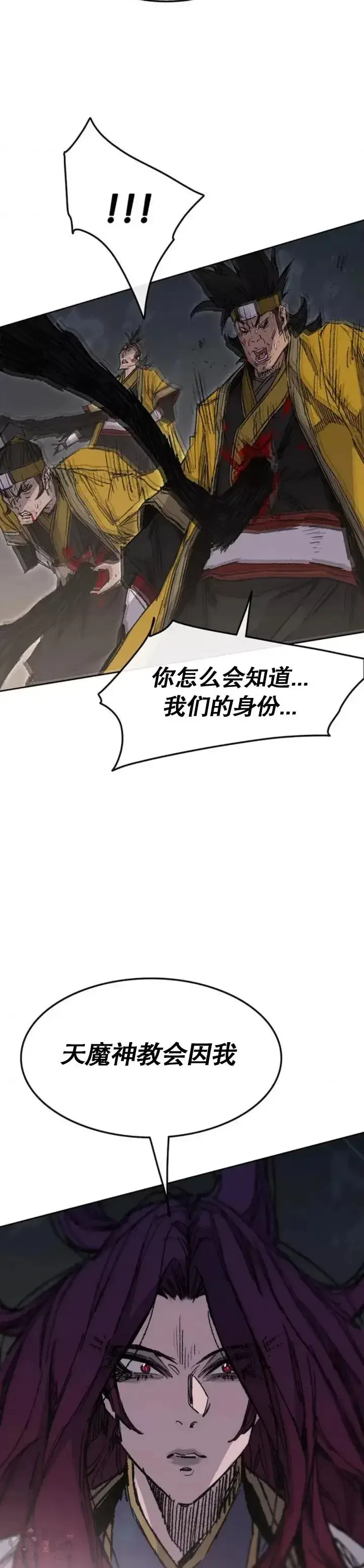 漫画《不败剑仙》第127话 宋宇文苏醒第39张图