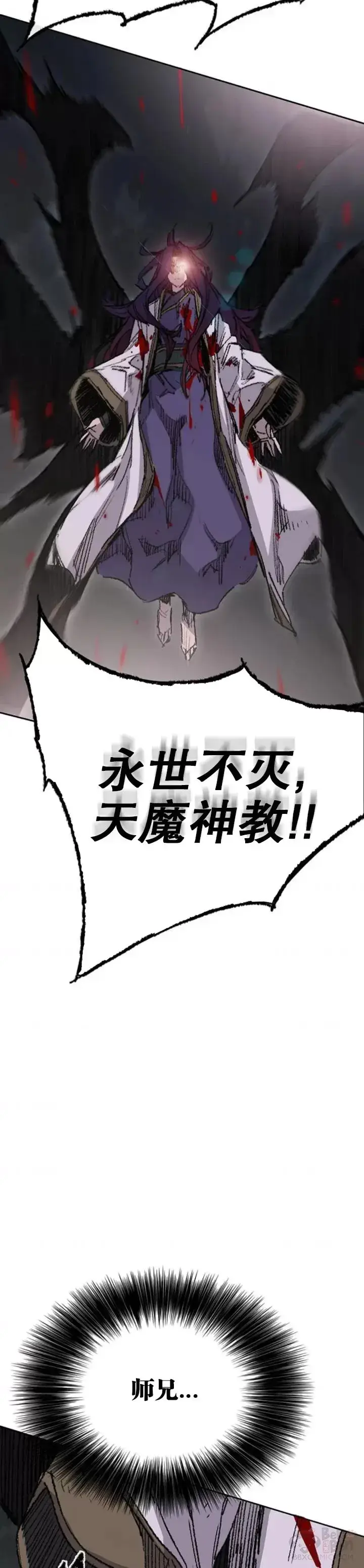 漫画《不败剑仙》第127话 宋宇文苏醒第42张图