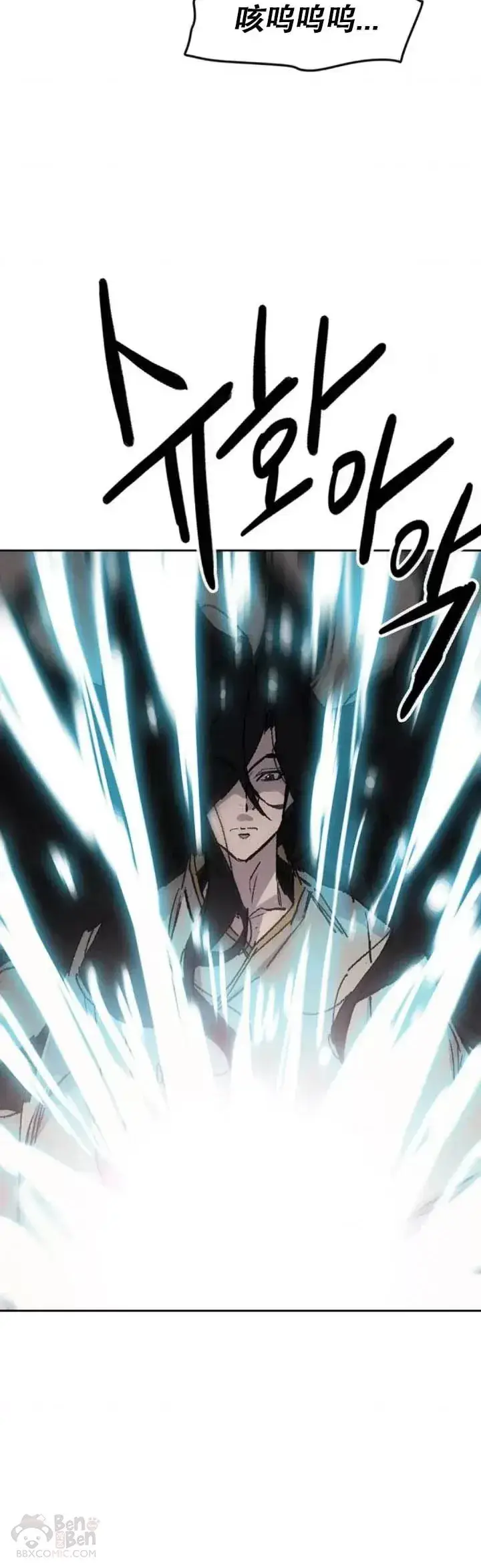 漫画《不败剑仙》第127话 宋宇文苏醒第6张图