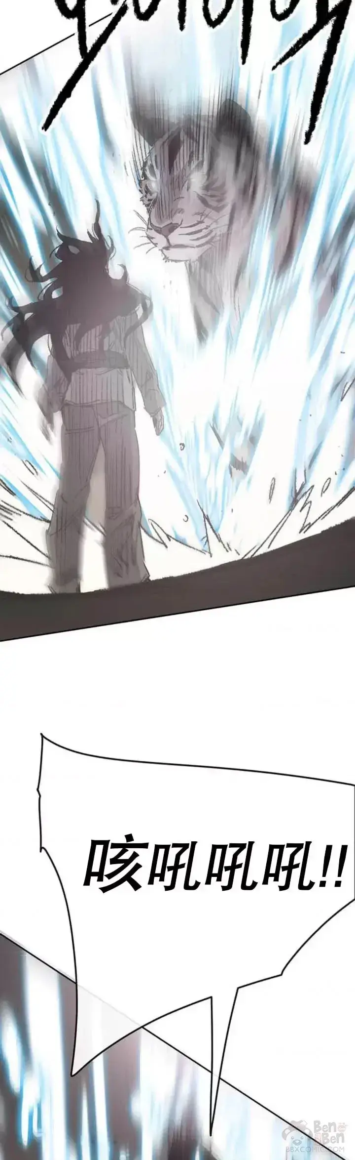 漫画《不败剑仙》第127话 宋宇文苏醒第8张图