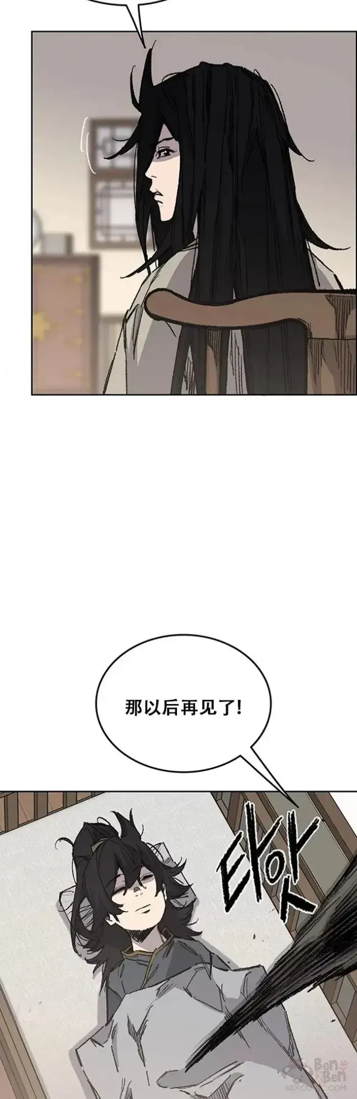 漫画《不败剑仙》第128话 绝世之境第14张图