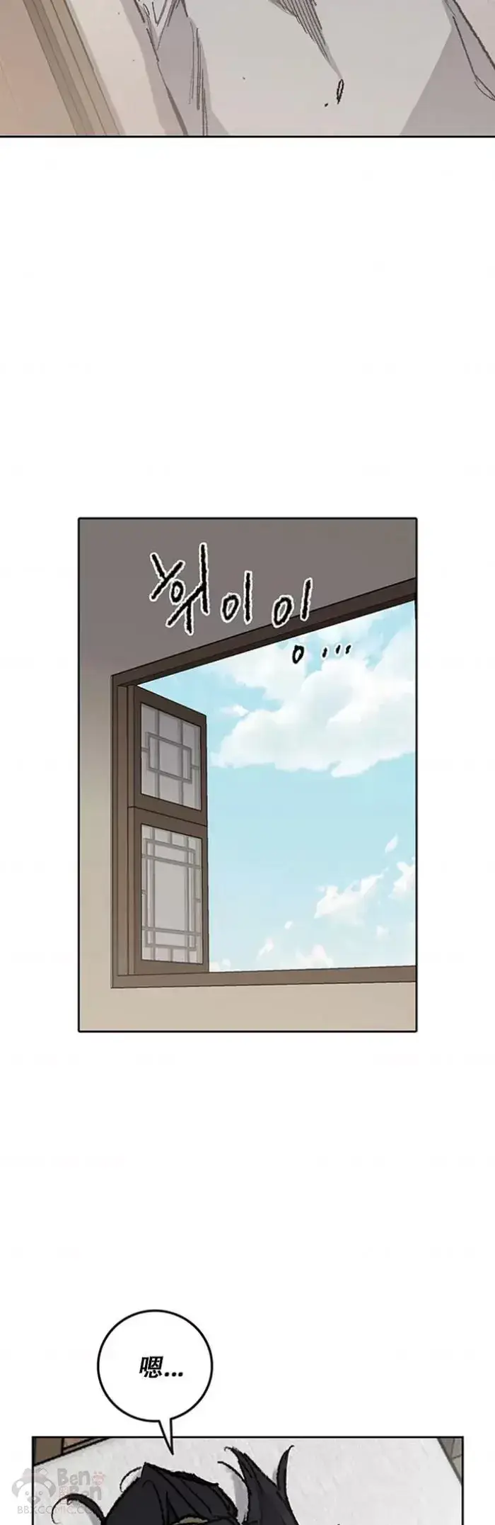 漫画《不败剑仙》第128话 绝世之境第15张图
