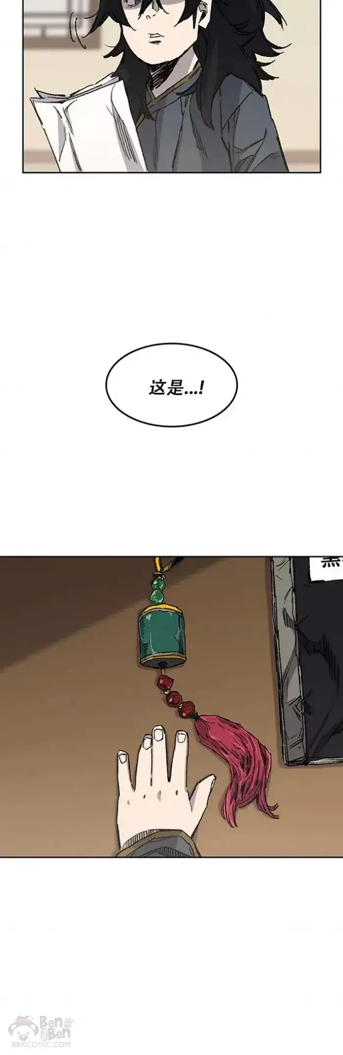 漫画《不败剑仙》第128话 绝世之境第20张图