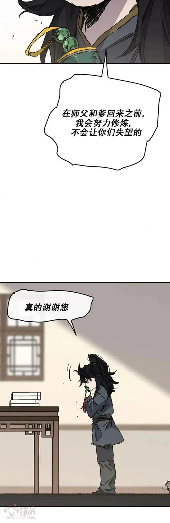 漫画《不败剑仙》第128话 绝世之境第22张图
