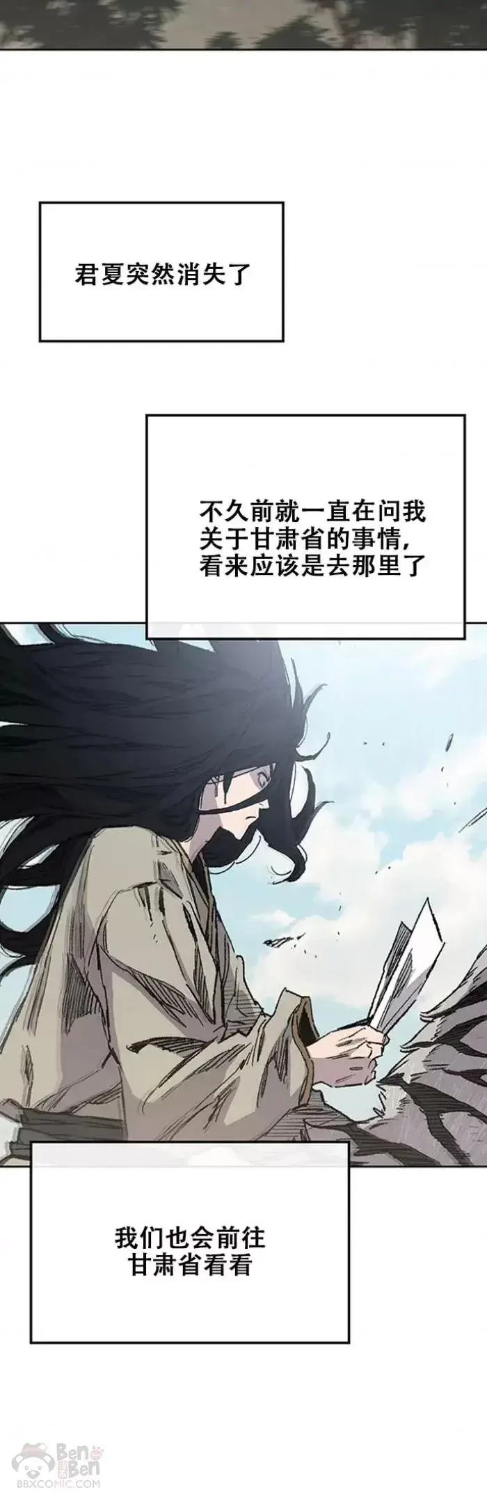 漫画《不败剑仙》第128话 绝世之境第24张图