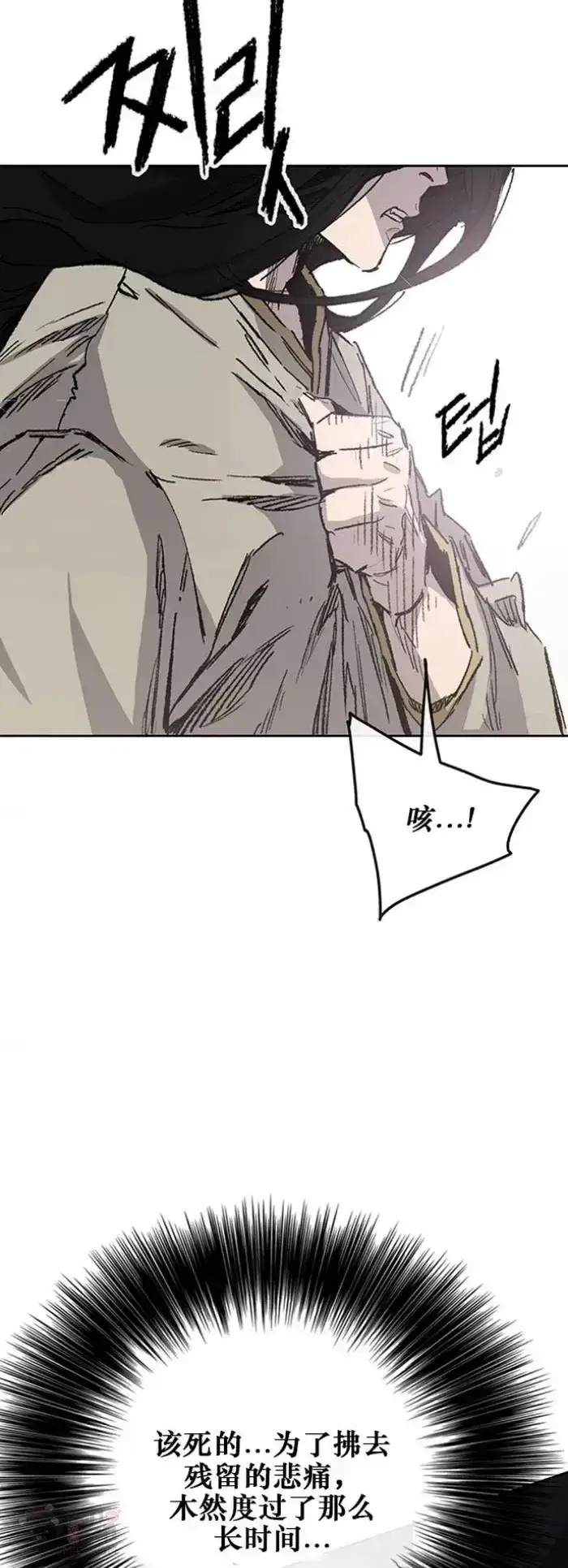 漫画《不败剑仙》第128话 绝世之境第27张图