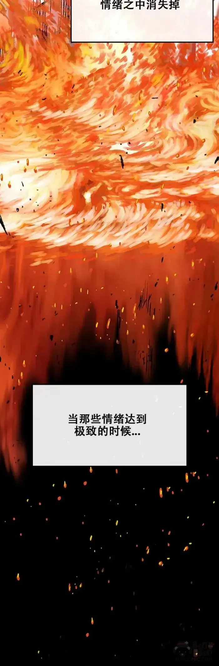 漫画《不败剑仙》第128话 绝世之境第39张图
