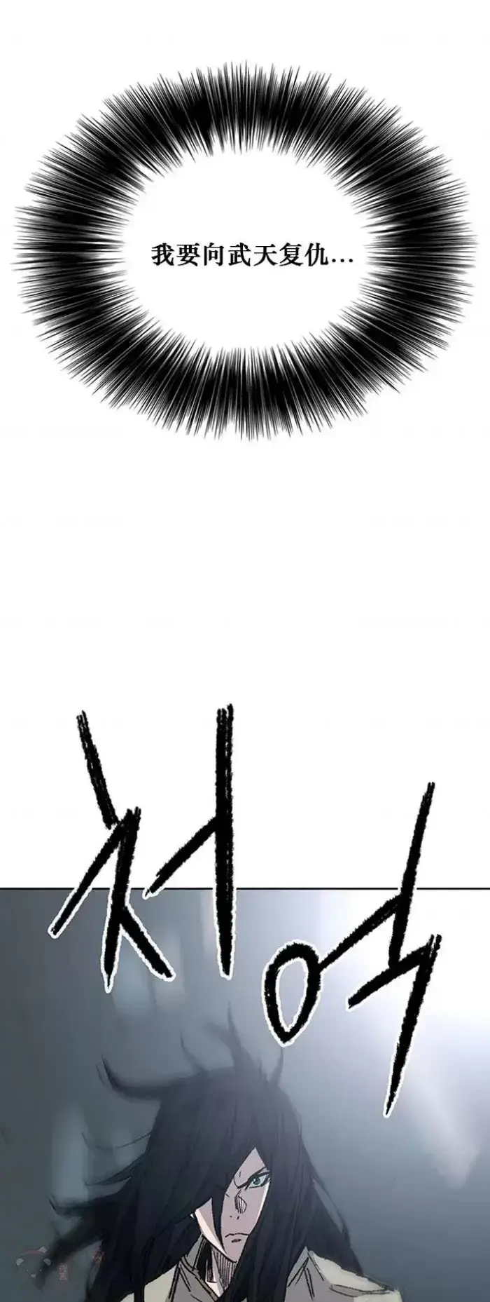 漫画《不败剑仙》第128话 绝世之境第51张图