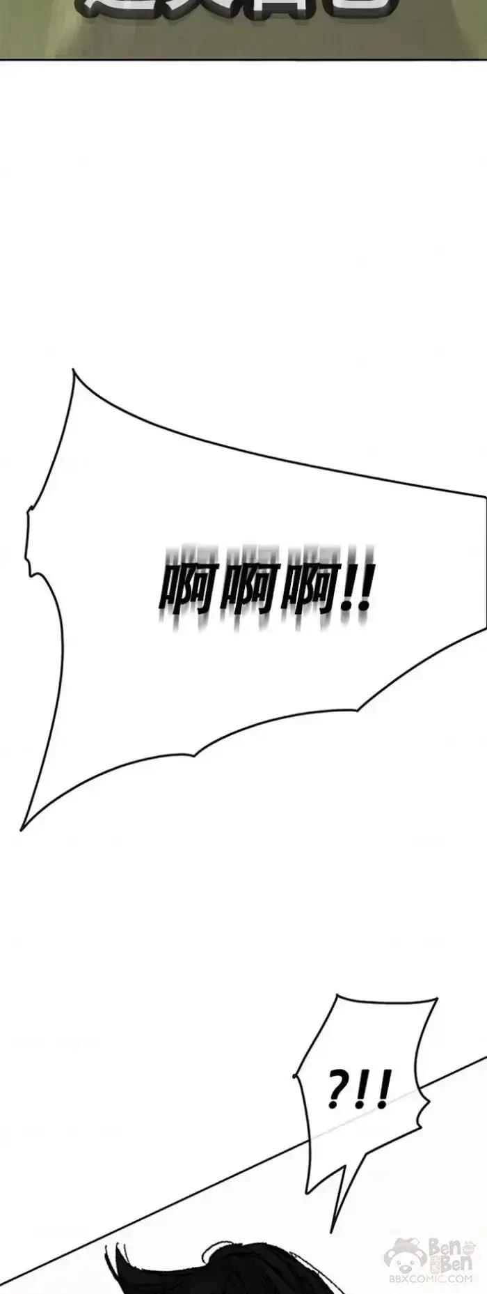 漫画《不败剑仙》第128话 绝世之境第53张图