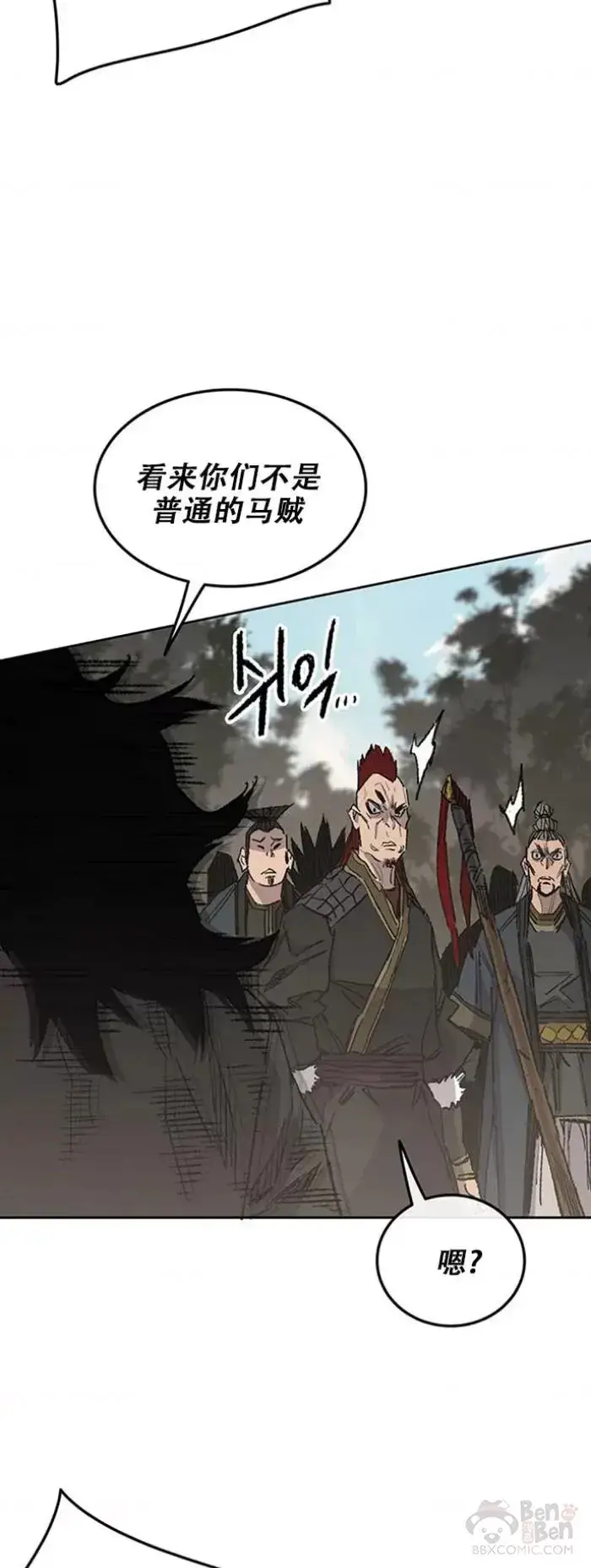 漫画《不败剑仙》第128话 绝世之境第56张图