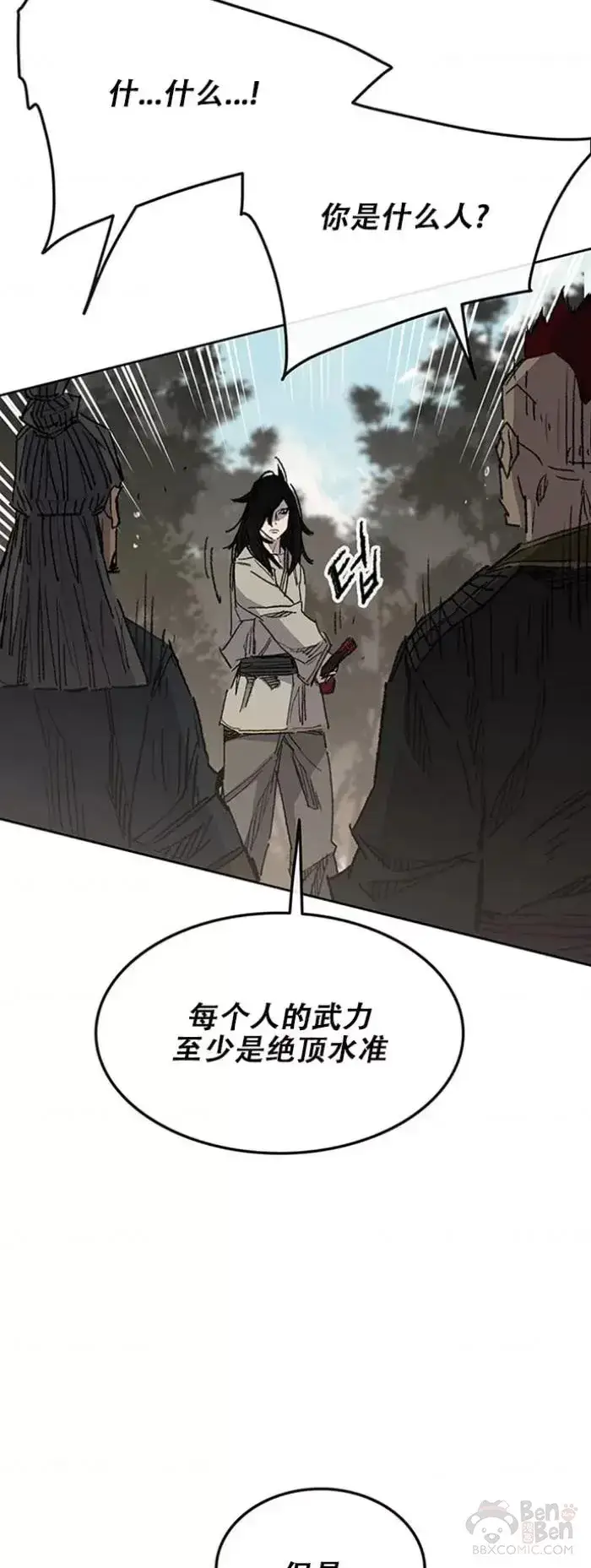漫画《不败剑仙》第128话 绝世之境第57张图